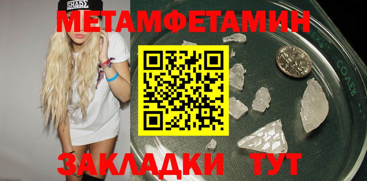 Амфетамин  Amphetamine  Чехов  АМФ Розовый  Вход с VPN 