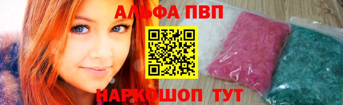 Alpha PVP VHQ  A PVP  Alpha PVP СК КРИС  Alfa_PVP VHQ  наркотики  Вход с VPN  Чехов 