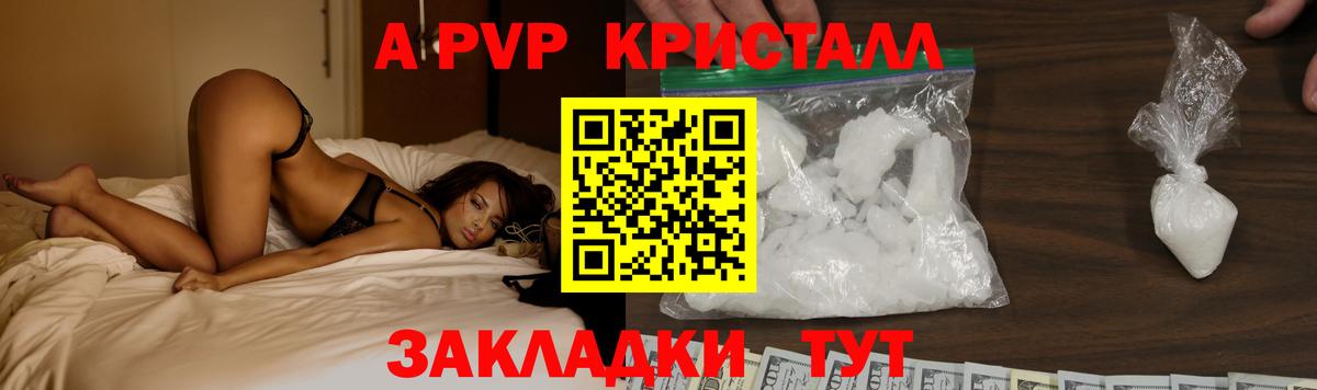 Alpha PVP мука Чехов