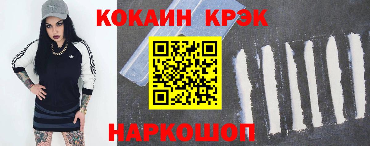 КОКАИН  COCAIN Columbia  Чехов  Вход с VPN  Cocaine Колумбийский 