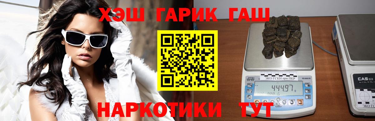 ГАШ Premium  Вход с VPN  Чехов  Гашиш Ice-O-Lator 
