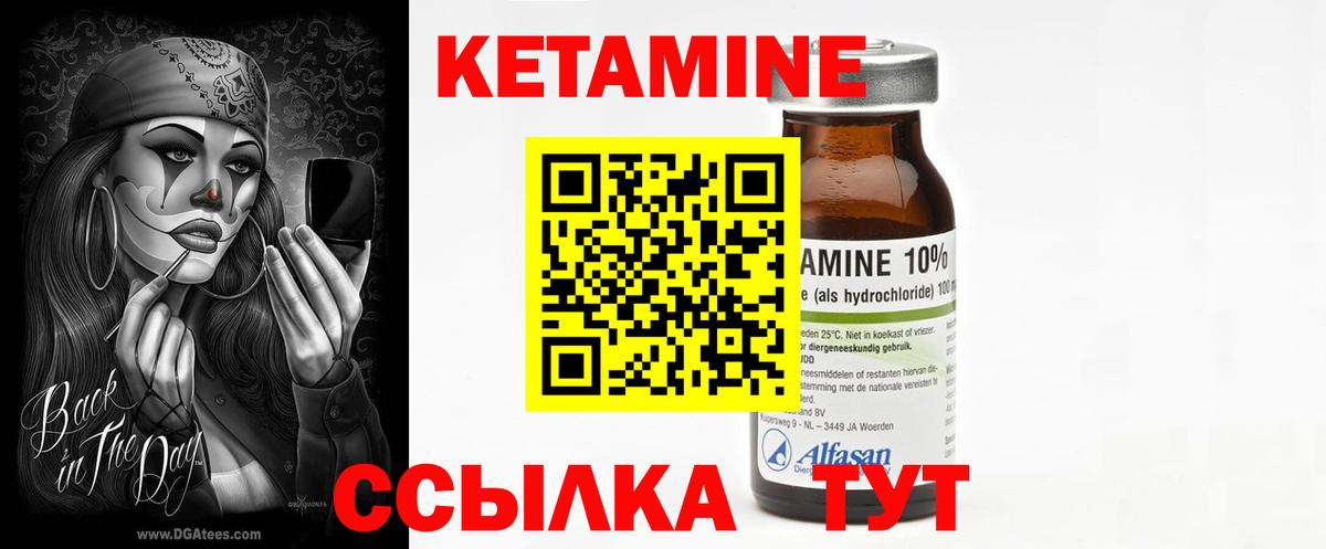 Кетамин VHQ  Вход с VPN  Чехов  КЕТАМИН VHQ 