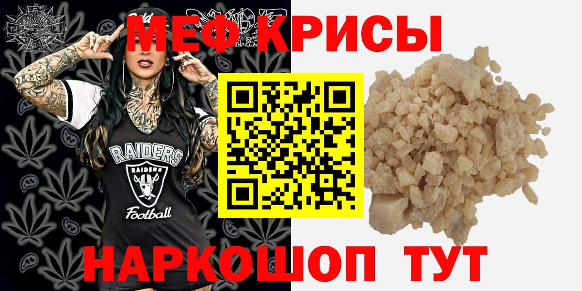 МЕФ  купить наркоту  Вход с VPN  Чехов  Меф мяу мяу 