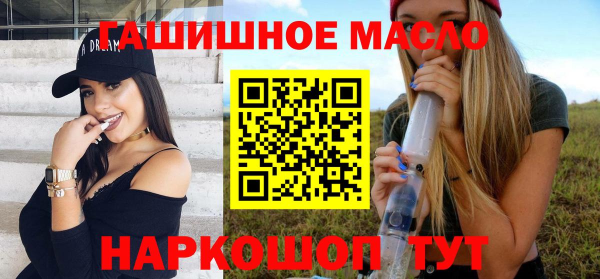Дистиллят ТГК вейп  Дистиллят ТГК жижа  Вход с VPN  Чехов 
